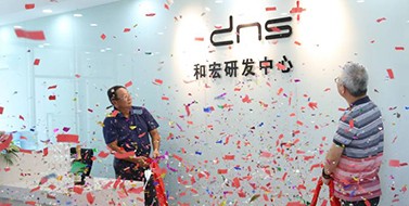 焕新升级，开云手机官方版在线入口研发中心乔迁新址